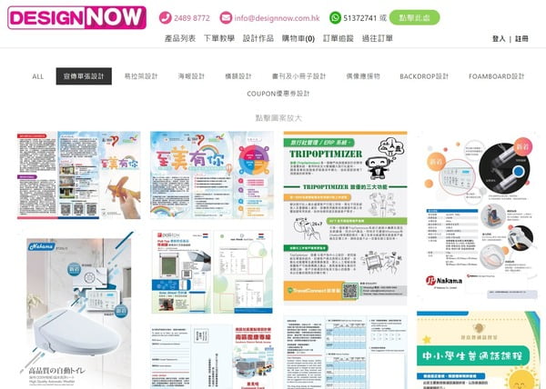 宣傳單張3大有效排版方式 宣傳單張 傳單 平面設計 宣傳單張設計 傳單設計 以往設計 設計參考